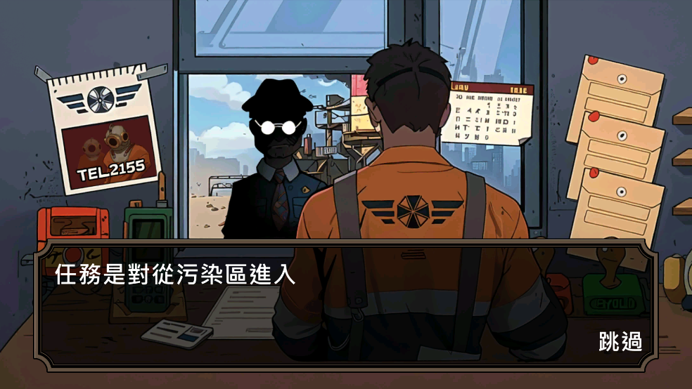 他不是我的同类（NotMyKind）游戏图1