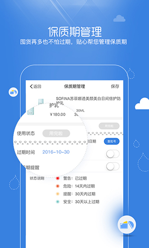 肌秘app