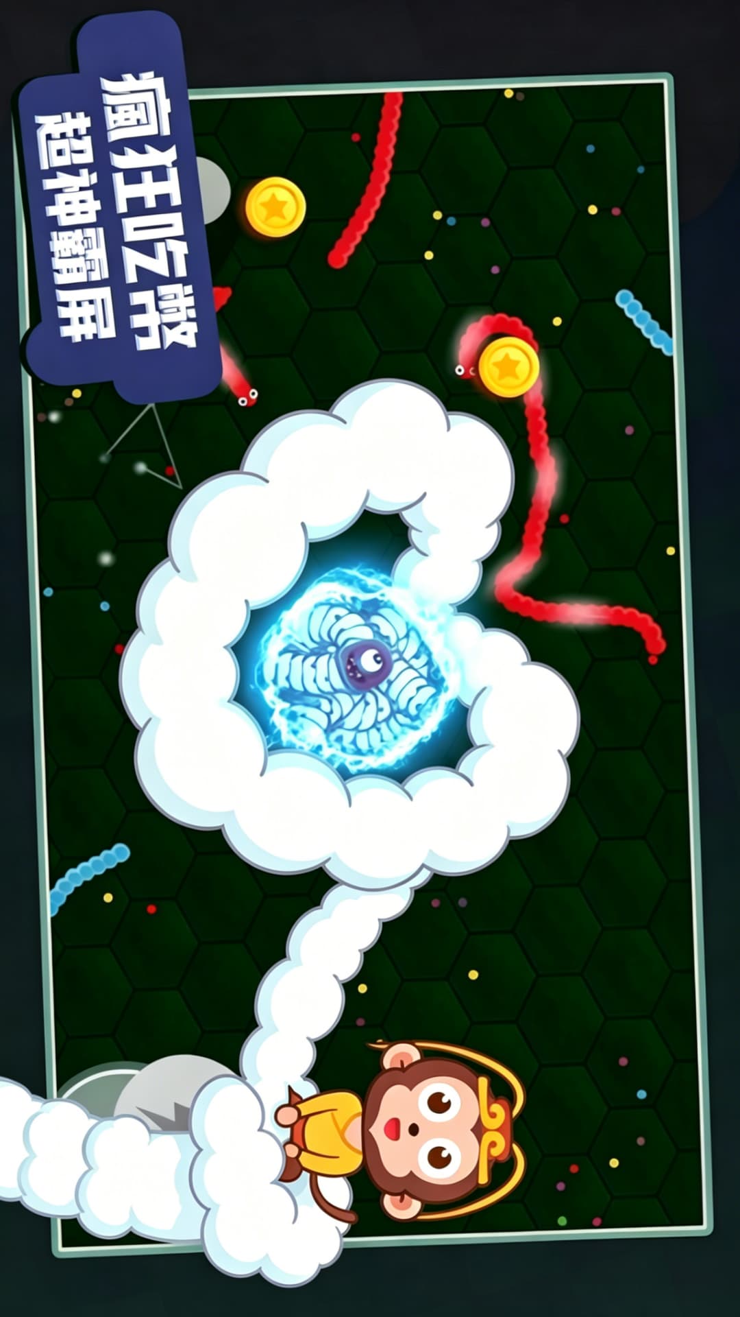 贪吃蛇吞咬进化游戏图1