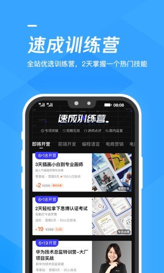 腾讯课堂软件图3