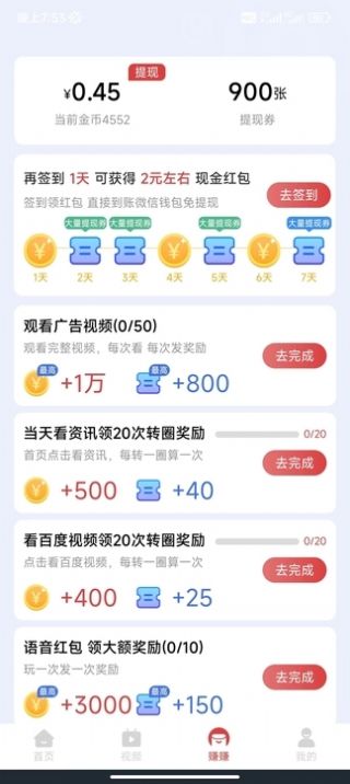 趣宝短剧安卓版图3