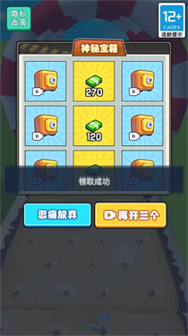 急速滚球大赛手游图2