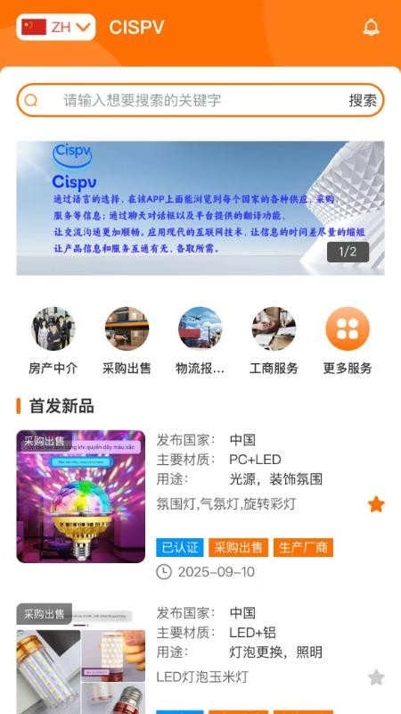 CISPV官网版