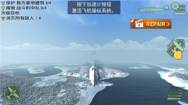 空中战斗机(AirFighterPlanes)图1