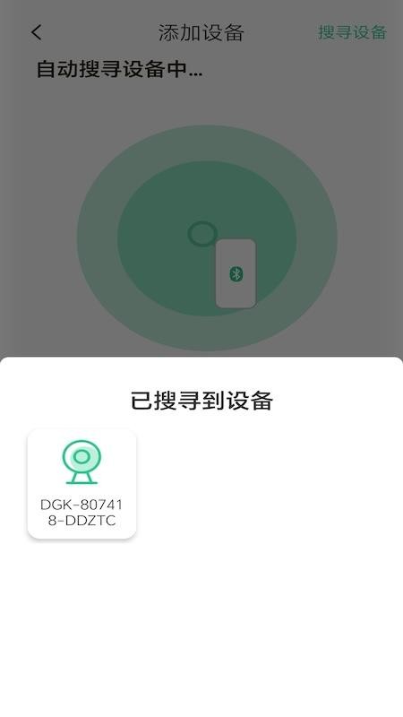 CareCam官网版