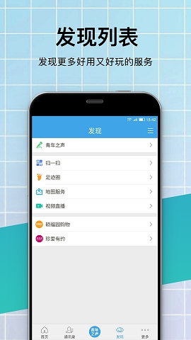 微邦app图1