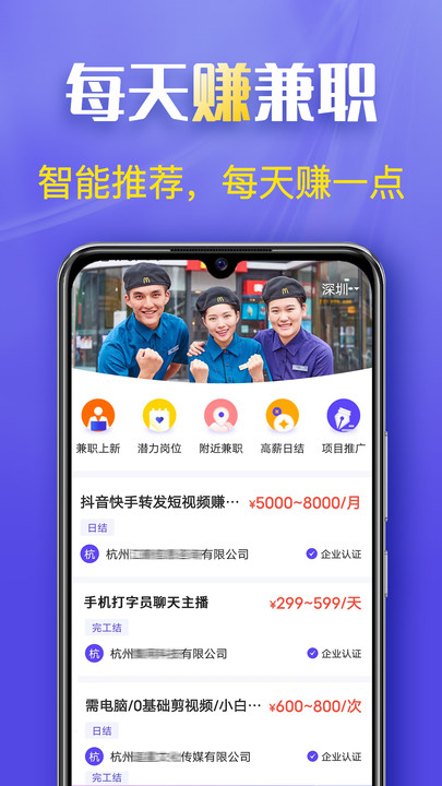 每天赚兼职app图4