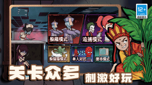 灾难艺术家游戏图1