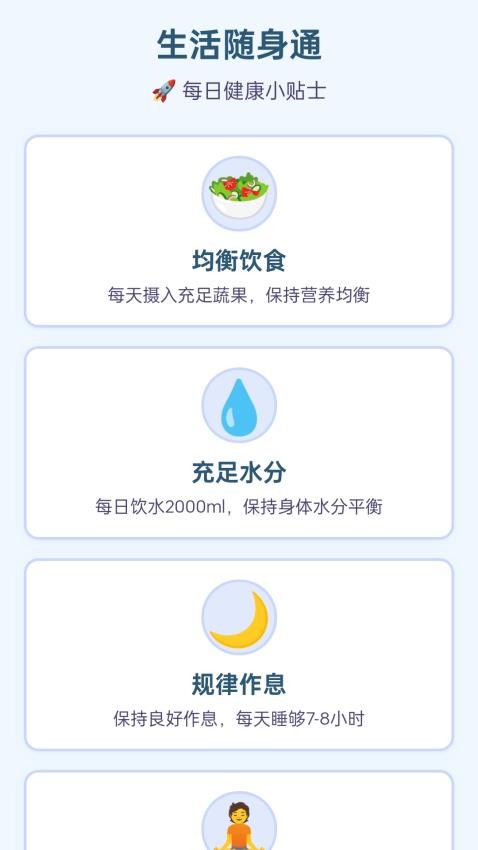 鸿运随身通软件图2