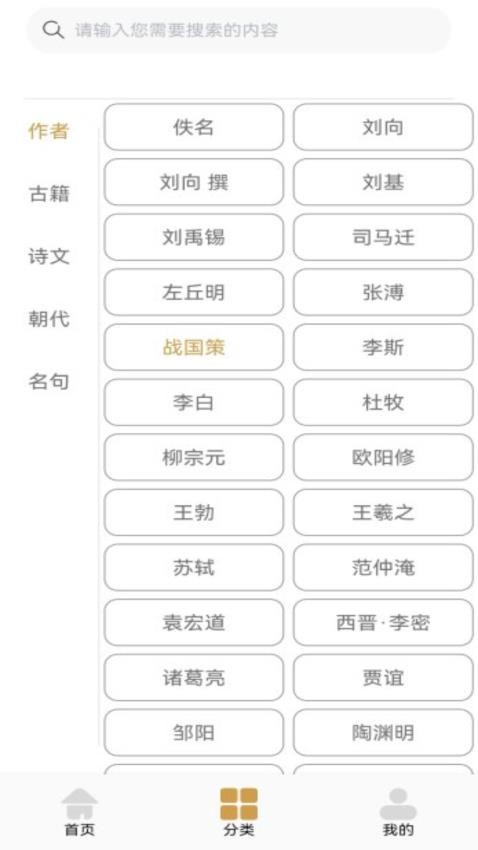 伴读官网版