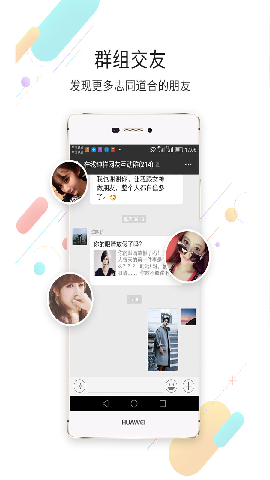 在线钟祥app图1