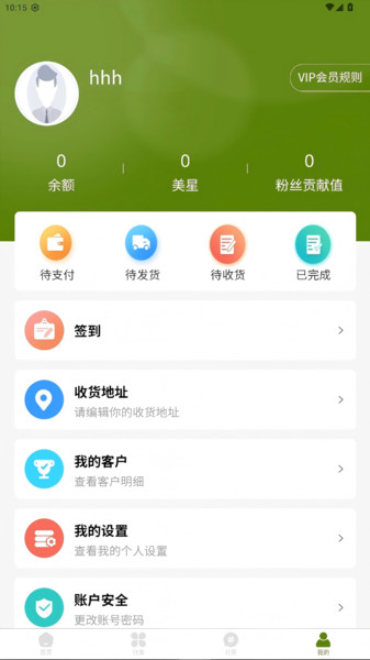 百惠荣耀app图1