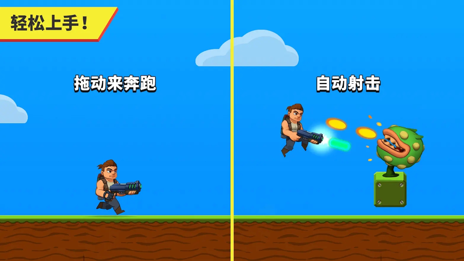 自动开火先生游戏