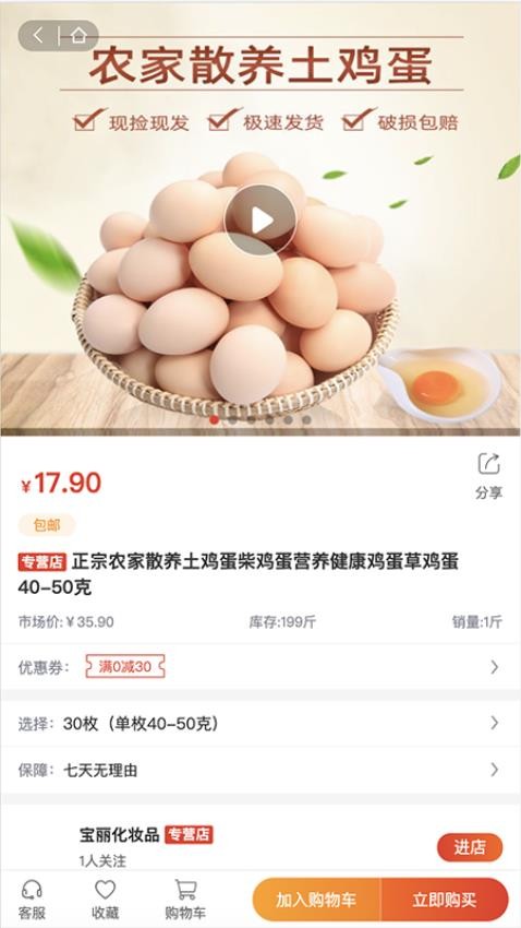 天姆商城app图1