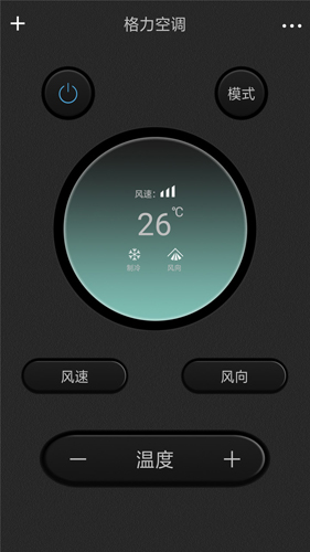 电视智能遥控器APP图2