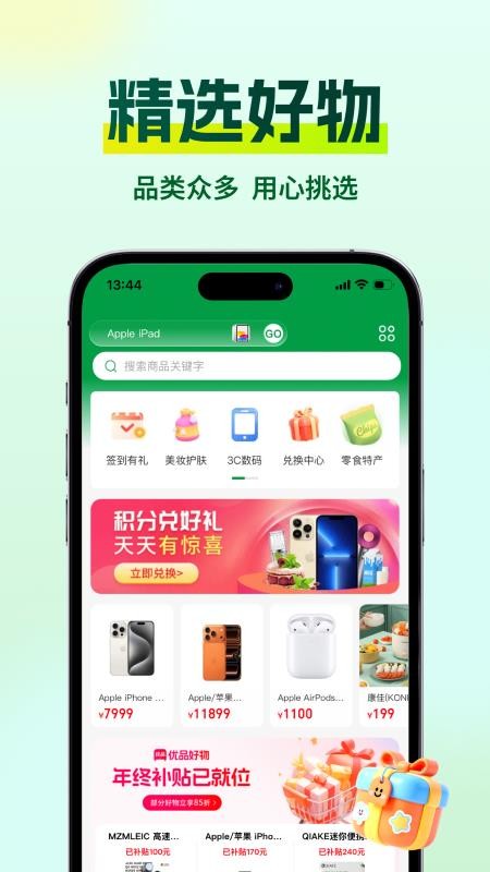 创新优品安卓版