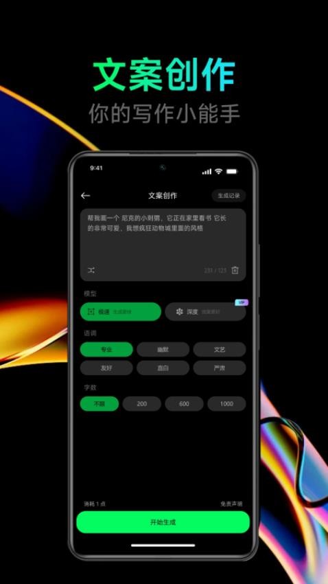 点点设计软件