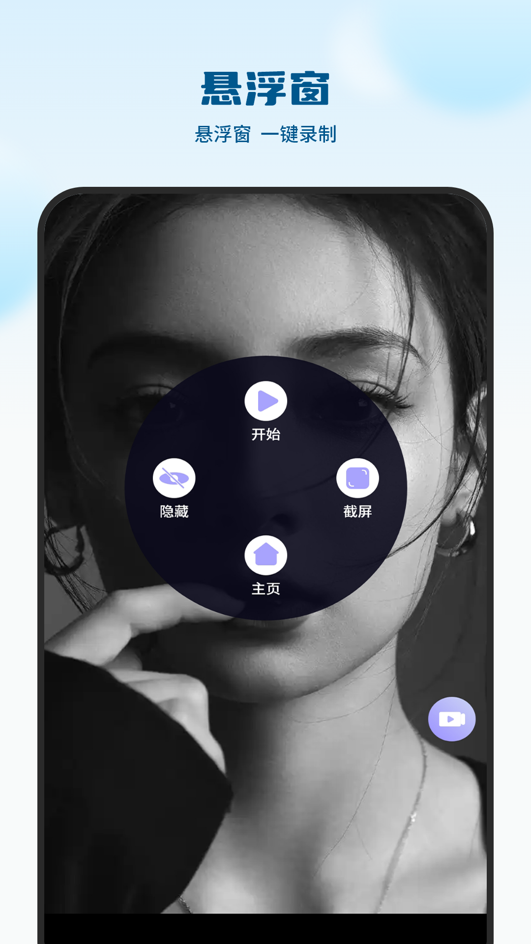 录屏录音转app图2