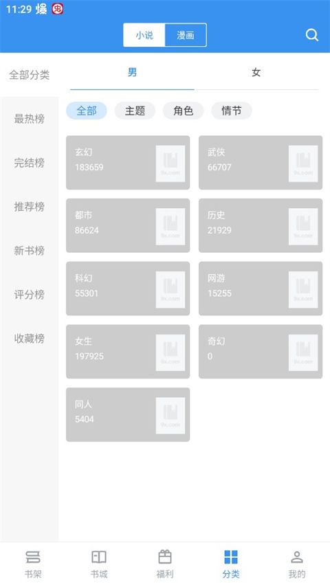 9x阅读器图1