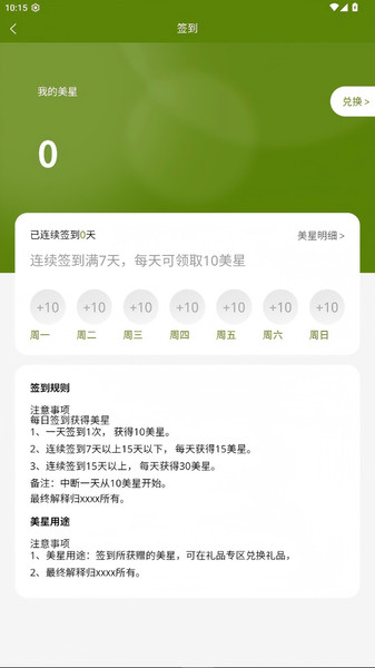 百惠荣耀app图3