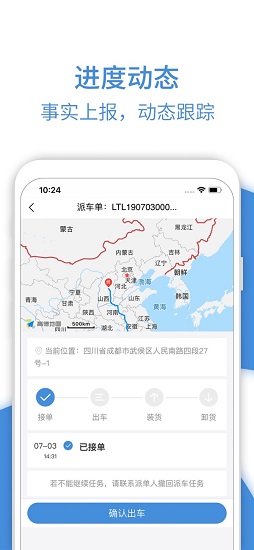 危品汇司机端app图3