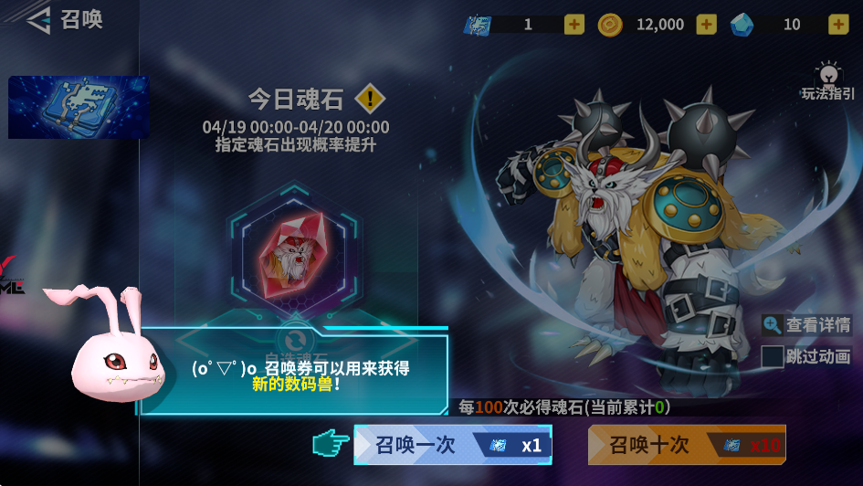 数码激斗手游图4
