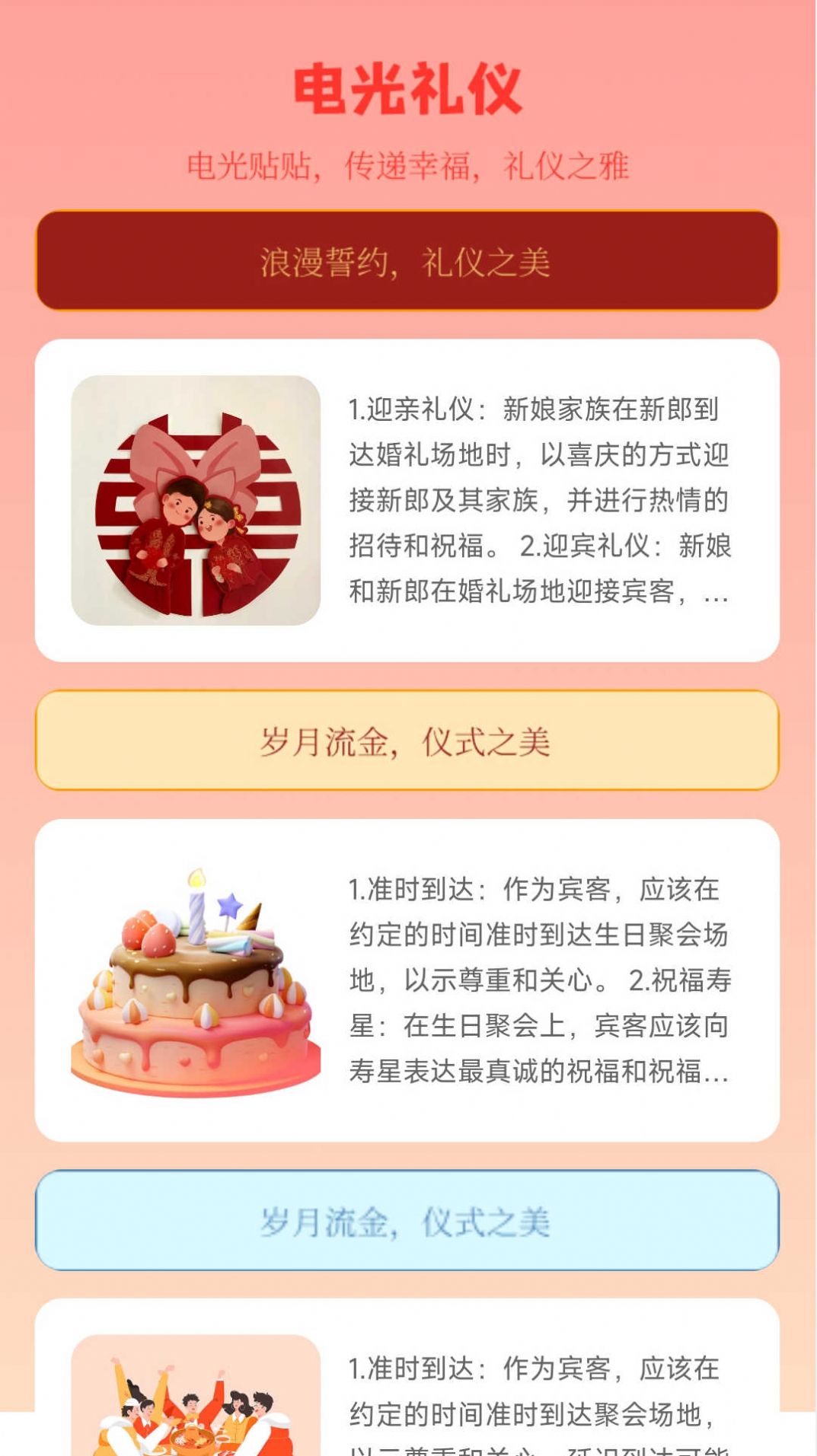 电光帖帖手机版图2