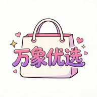 万象优选最新版图标