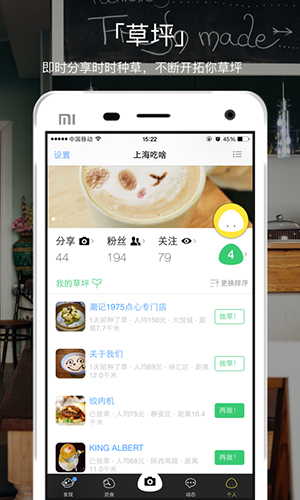 吃啥app图2