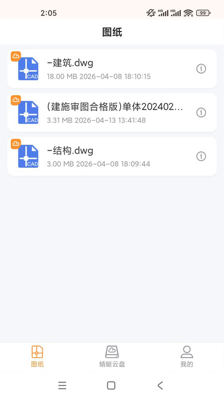 蜻蜓快看app图2