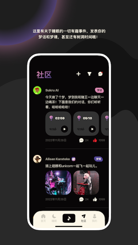 樱桃睡眠app图3