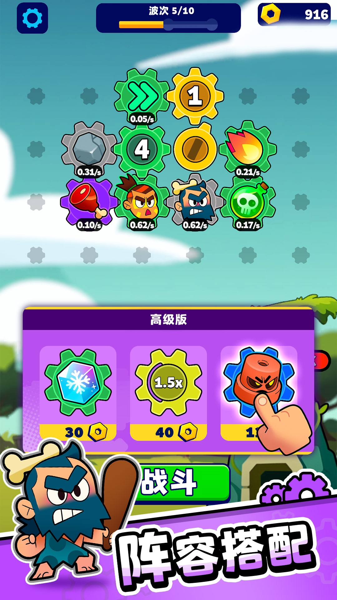 钉子冲冲冲游戏