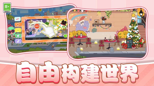 我的小村庄游戏图3