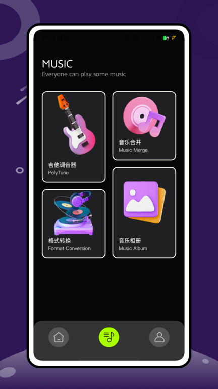 我爱唱歌app图4