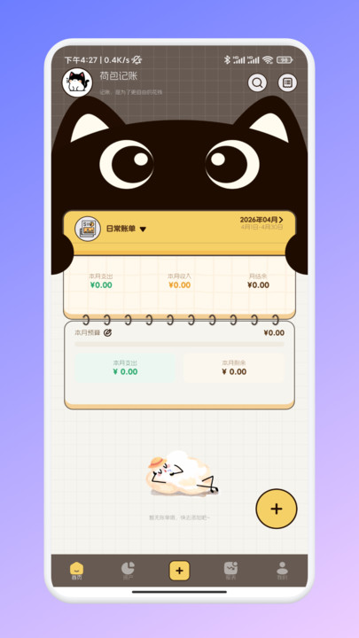 奈购优选笔记app图4