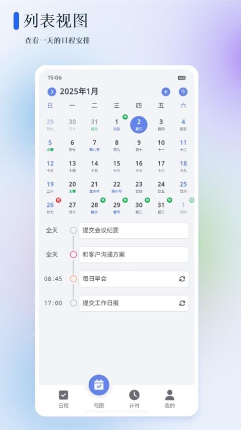 苔米日常app图1