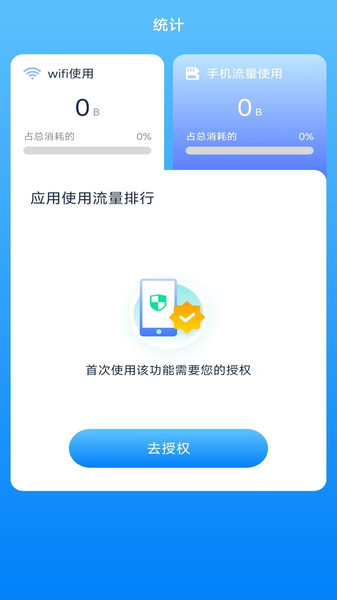 省流专时大师app图2