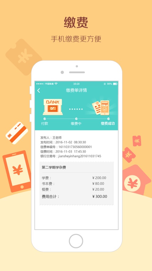 眯宝贝软件图3