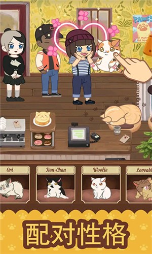 嗨皮猫游戏图1