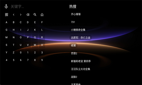 新墨盒TV app图3