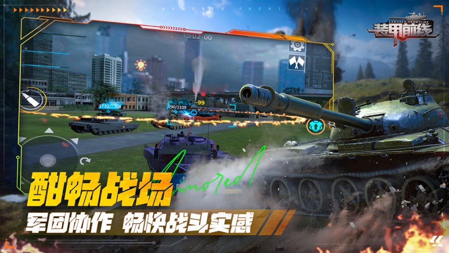 装甲前线应用宝版图1
