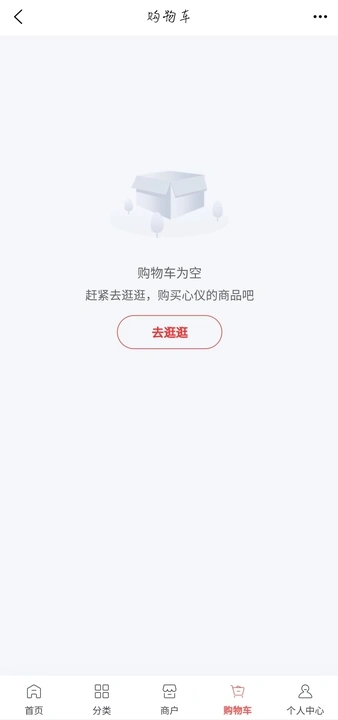 新材料网商城app图2