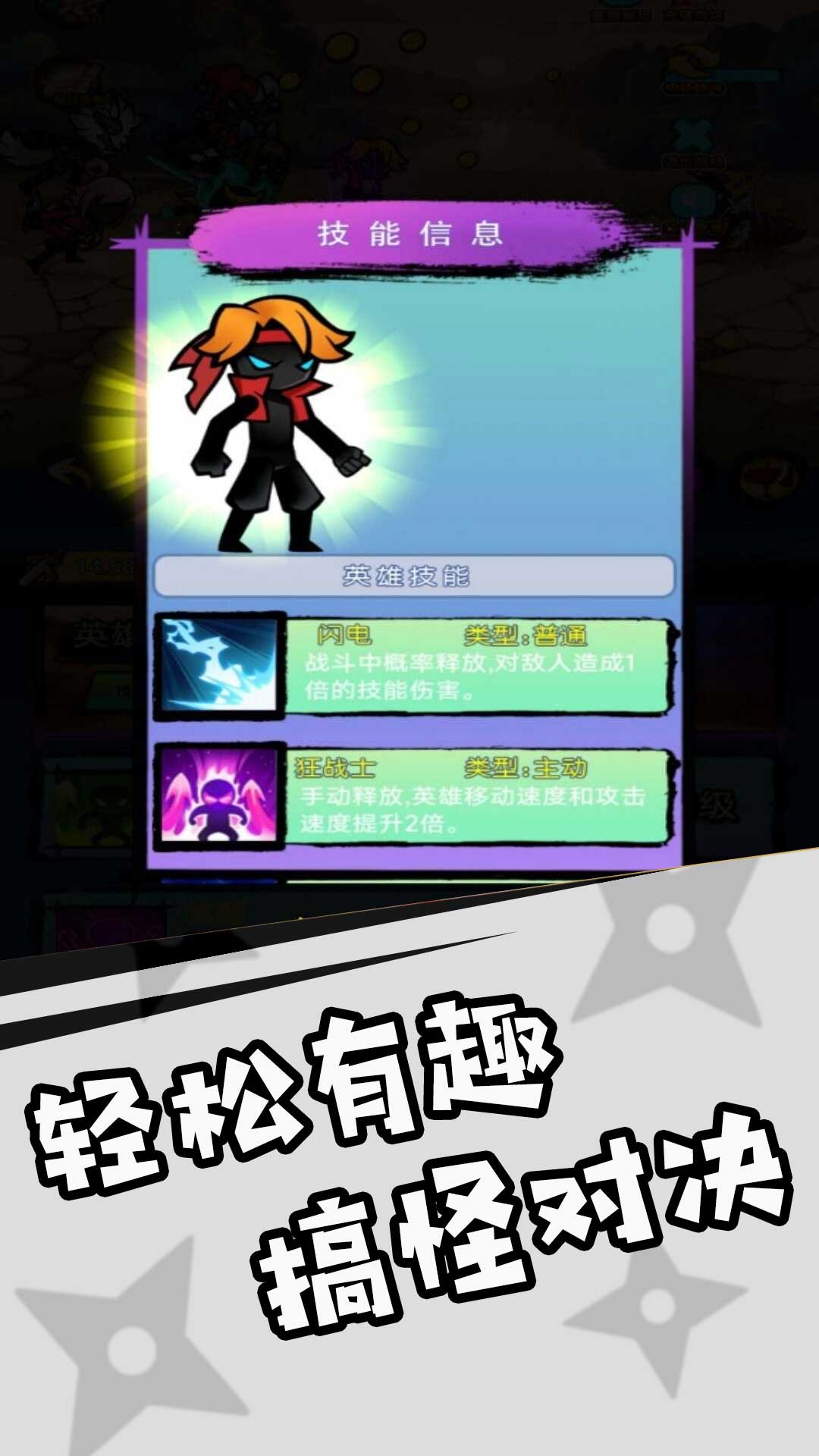 火柴人奇遇游戏