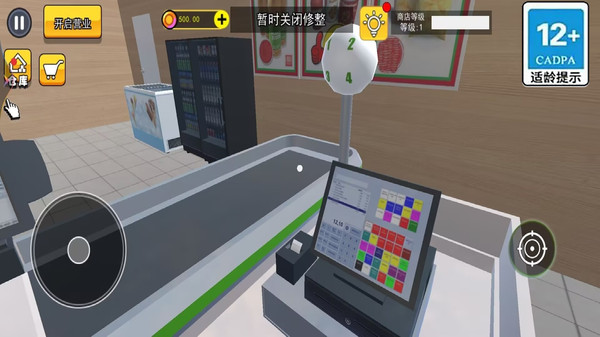 超市商店模拟游戏