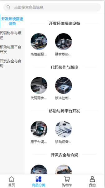 比冲科技app图4