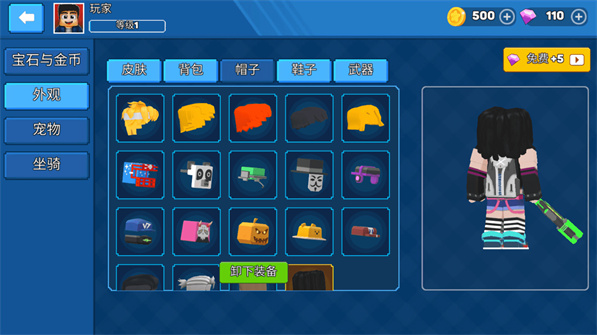 我的方块乐园游戏图2