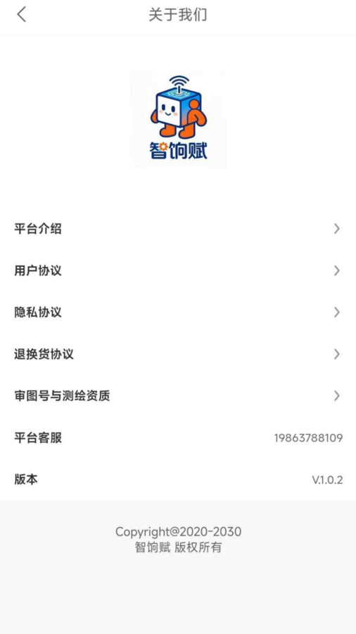 智饷赋app图2