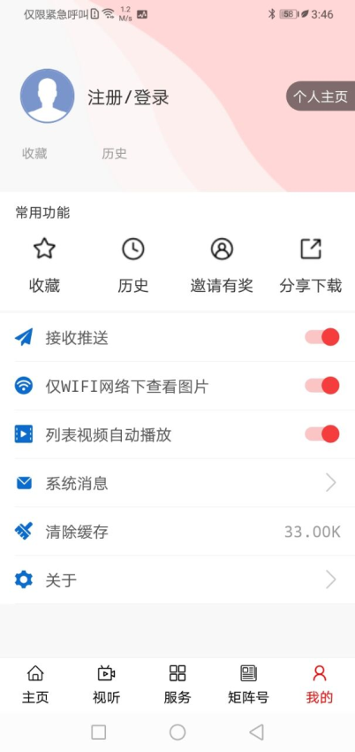 大美化隆官网版