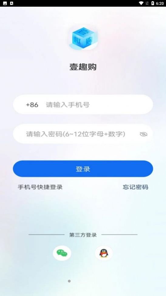 壹趣购安卓版图1