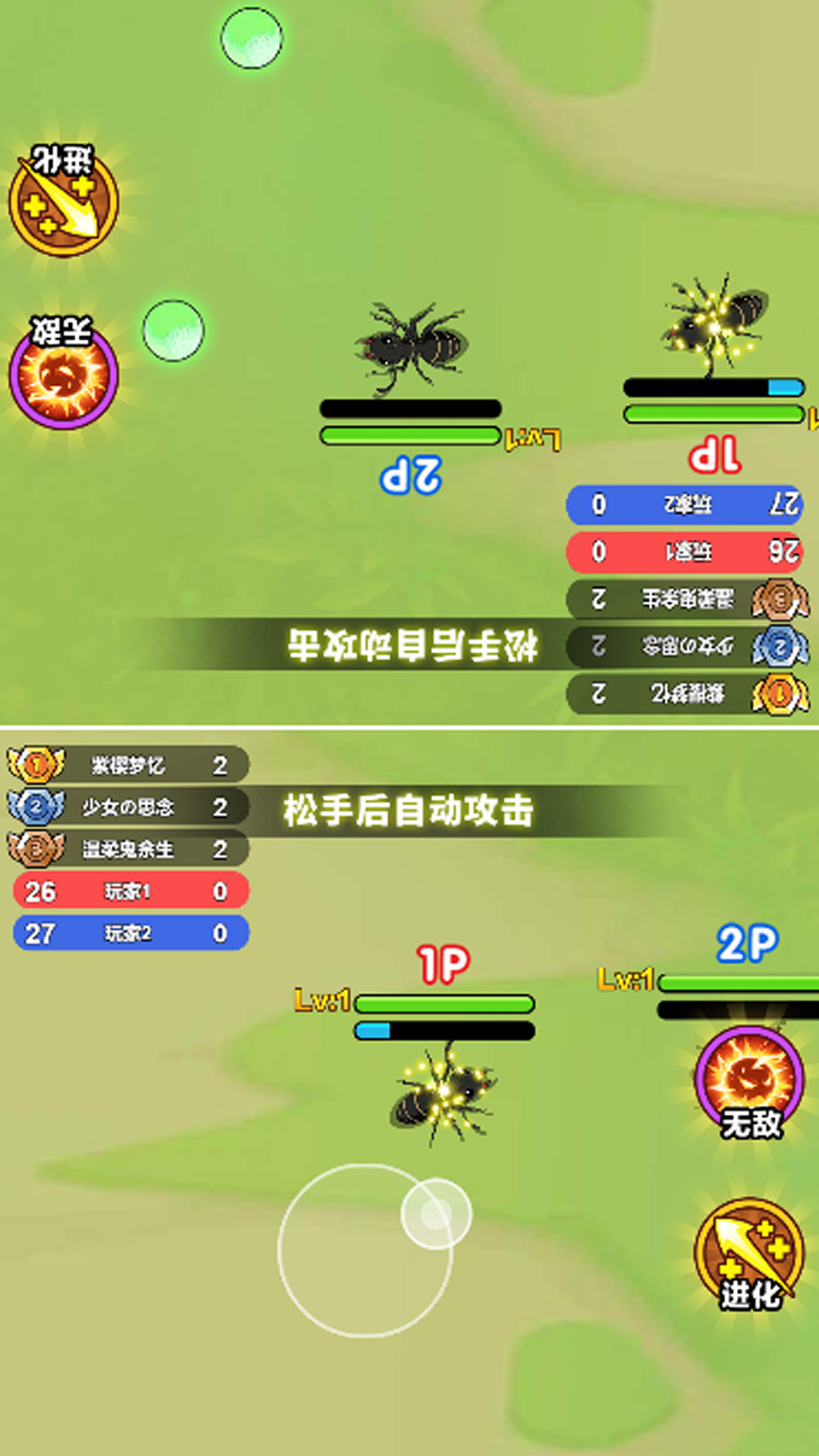 双人昆虫吞噬进化游戏图2